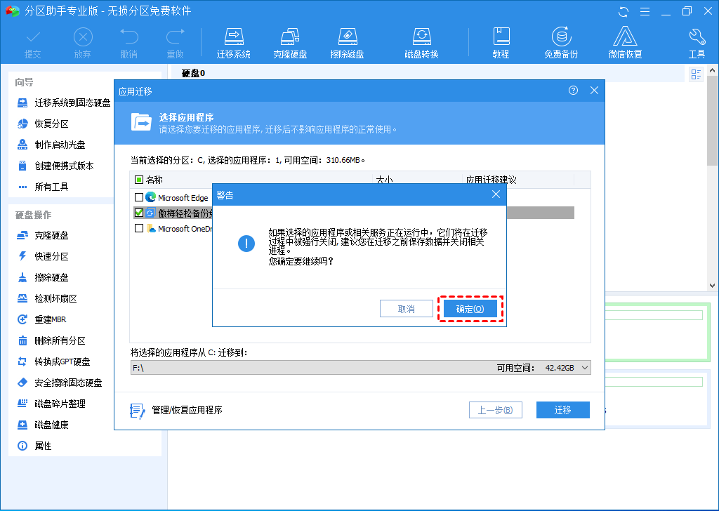 确定